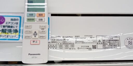 ★ジモティ割あり★ Panasonic ルームエアコン CS-222DJR-W 2.2kw 22年製 室内機分解洗浄済み TJ1521