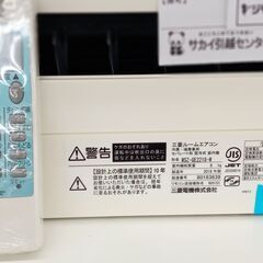 ☆ジモティ割あり☆ MITUBISHI ルームエアコン MSZ-GE2218-W 2.2kw 18 