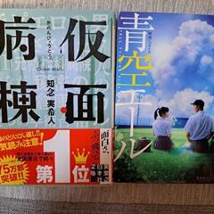 文庫本(1冊200円)