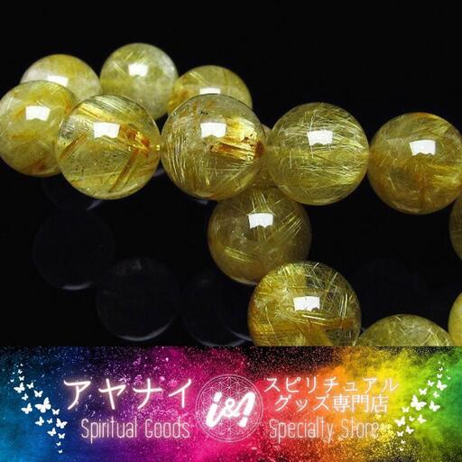 【AAAA】【金運開花】ゴールドタイチンルチル ブレスレット 16mm