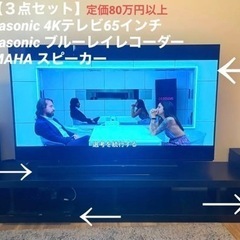 パナソニック VIERA 65インチ TH-65AX800ホワイトテレビ台付き