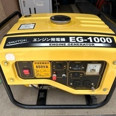  【値下げ】ナカトミ エンジン発電機 EG-1000