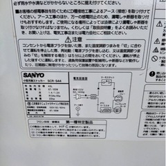【動確済み】SANYO 冷凍ストッカー SCR-S44 43L 冷凍庫 縦型ストッカー 厨房機材 厨房機器 店舗用品 業務用冷凍庫 スライド 大阪発