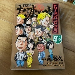 ナニワトモアレ　なにわ友あれ　全59巻＋1巻