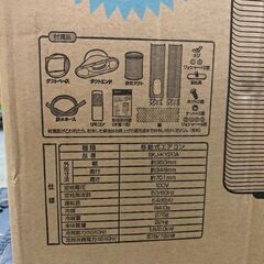 【完売商品】エスケイジャパン　移動式エアコン　SKJ-KY20A【未使用品】