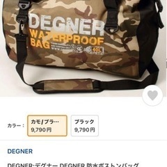 DEGNER:デグナー DEGNER 防水ボストンバッグ 