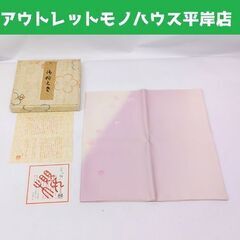 徳斎 御題帛紗 桜 茶道具 北村徳齋 ふくさ☆ 札幌市 豊平区 平岸