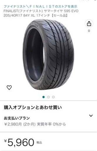 ○新品 195&frasl;40R17 4本セット FINALIST ファイナリスト 595 EVO 取付