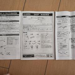 inno ルーフボックス 両開き 400L