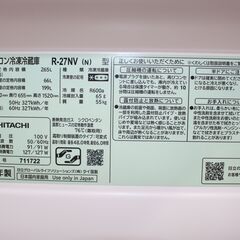 ☆特別価格 人気の3ドア 美品！大幅値下げ☆HITACHI 日立冷凍冷蔵庫 (