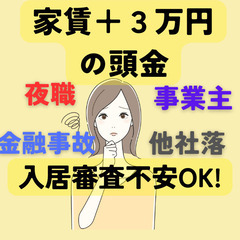 鶴ヶ島駅　徒歩8分　3DK　フリーレント　バストイレ別　収納スペ...