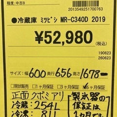 冷蔵庫 三菱 MR-C340D