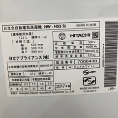 HITACHI(ヒタチ)　全自動洗濯機　NW-H53のご紹介！