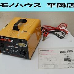 STANLEY バッテリーチャージャー RUSH-15S 15A...