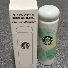 スターバックス タンブラー