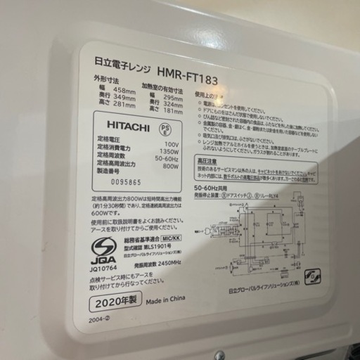 セットでもっとお得に✨️ 日立 2020年製 HMR-FT183 電子レンジ ホワイト HITACHI オーブンなし