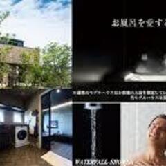 大好評のため7月も開催♪☆入浴体験☆九州で実際のLIXIL最高級...