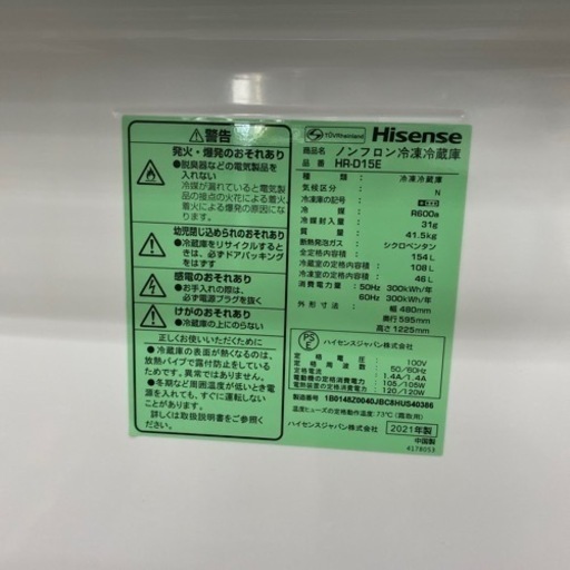 家電1年保証付】Hisense 2ドア冷蔵庫入荷しました！ | www 