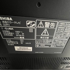 東芝　REGZA 32インチ　液晶画面割れてます