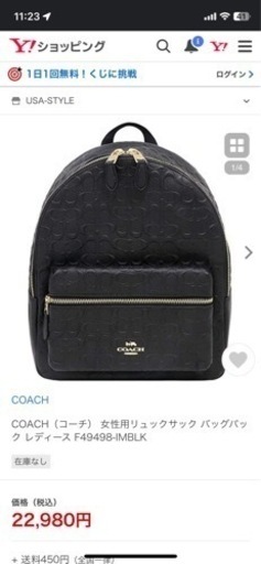 リュックサック COACH