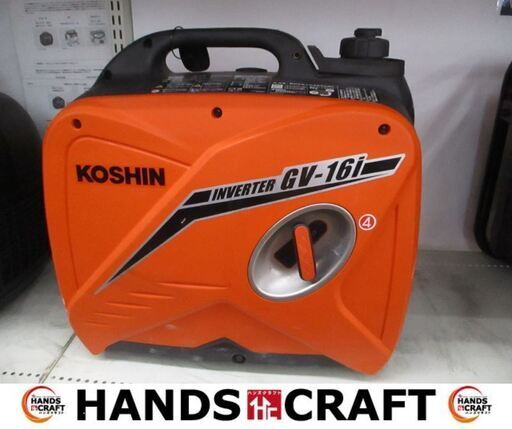 工進　GV-16i　インバーター発電機　中古品　定格出力1.6KVA　タンク容量4.2L　ガソリン式　【ハンズクラフト宜野湾店】