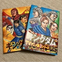 キングダム　漫画