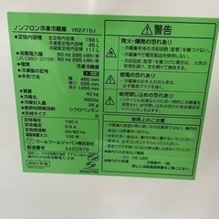 【156L冷蔵庫】お譲りいたします！