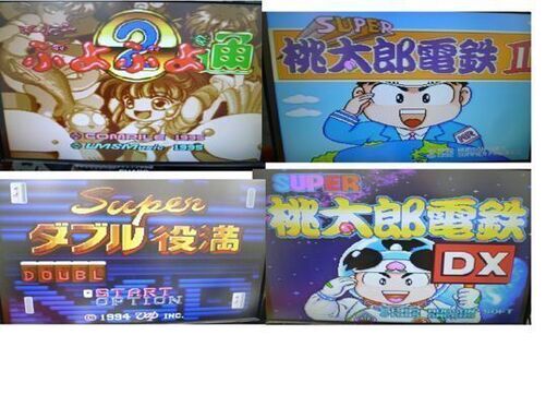 任天堂 スーパーファミコン 本体 ソフト 桃太郎電鉄DX/Ⅱ ぷよぷよ通 4本付き Nintendo SFC SHVC-001 簡易動作OK 札幌 北20条店