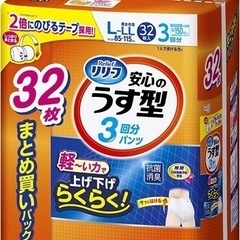 【介護】リリーフ 薄型パンツ　男女兼用　3回吸収  32枚入り