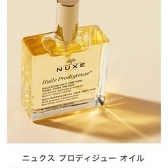 プロディジュー オイル リッチ 100mL