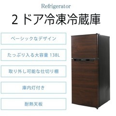 冷蔵庫_使用期間1年_おしゃれ_クラシック