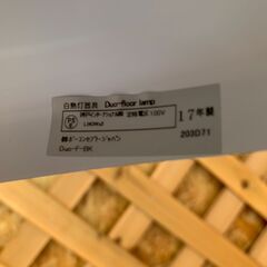 愛品館江戸川店】BoConcept Duo Floor Lamp 間接照明 お問い合わせID 