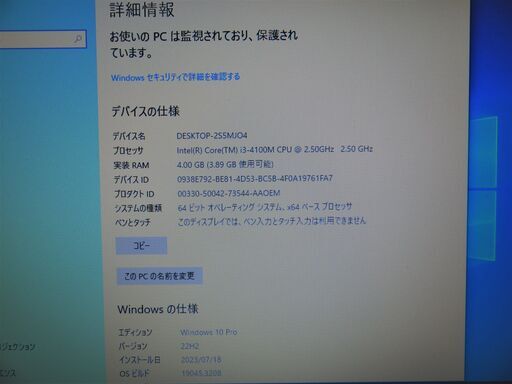 富士通 Windows10 15.6型ノートPC 第4世代Corei3【メンテナンス済み】（6300765）