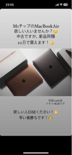 MacBook Air m1チップ
