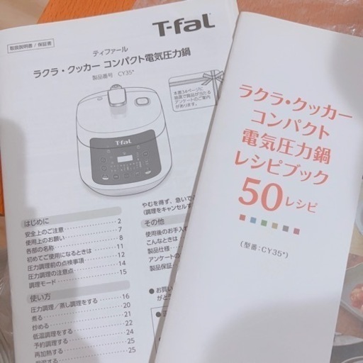 【お取引中】ティファール　T-fal ラクラクッカー　電気　圧力鍋 新品未使用品