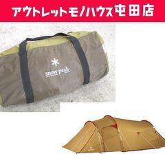 snow peak ヴォールト SDE-080トンネル型 テント...