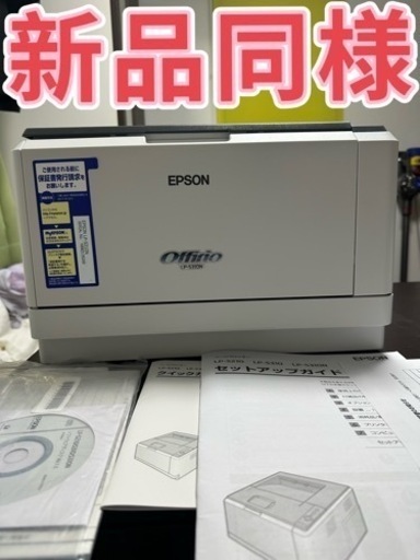 新品同様モノクロレーザープリンターEPSON  LP-310N