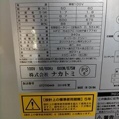 ナカトミスポットクーラー美品