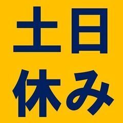 【データ入力】時給1200円！8時～12時・土日休み・週払いOK...