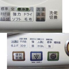 少し難あり SHARP 洗濯機 8.0Kg 2011年製 ヒーター乾燥4.5Kg 洗濯乾燥 