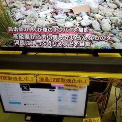 愛品館市原店】SONY HT-X8500 サウンドバー 【愛市IMP012762-104】