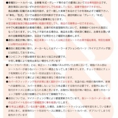 オデッセイRC4 シートカバー