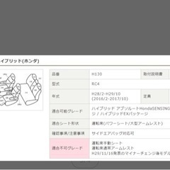 オデッセイRC4 シートカバー