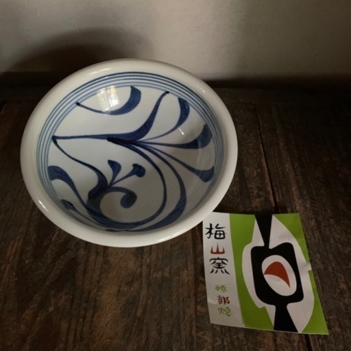 砥部焼 梅山窯　大鉢 未使用保管品　直径約22センチ 皿 食器