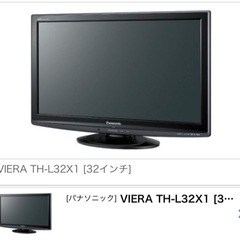 取りに来ていただける方限定‼️首回るテレビ32型‼️