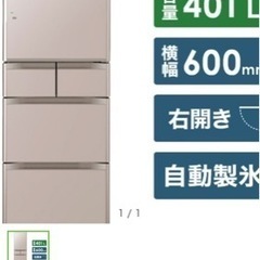 【最終】日立　冷凍冷蔵庫R-S4000G（XN型）