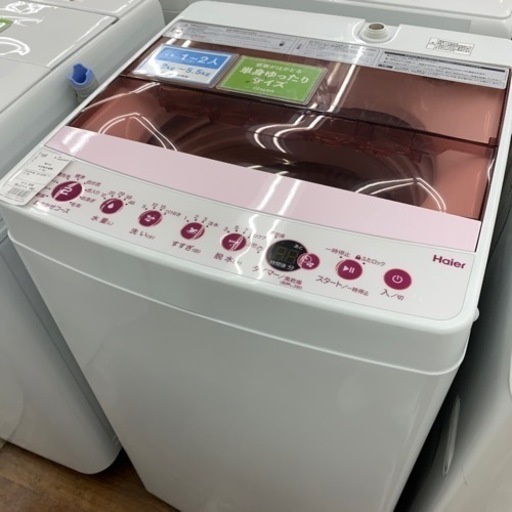 即発送可能】 【2020年製】Haier 全自動洗濯機入荷しました！ 洗濯機