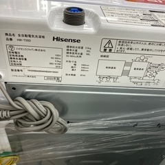 【状態良好】Hisense 5.5kg洗濯機入荷しました！