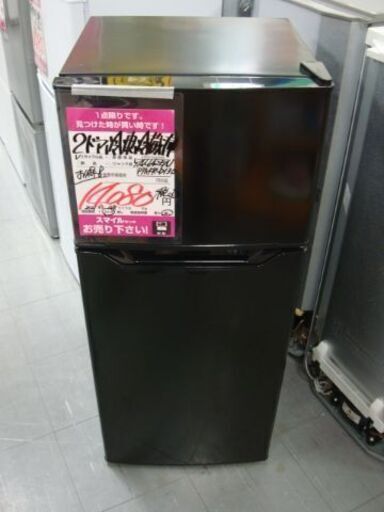 【店頭受け渡し】　YAMAZEN　冷凍冷蔵庫　PJKFR-D130　128L　2021年製　中古品　￥14,080