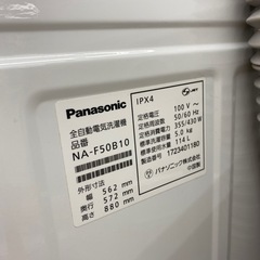 【Panasonic】5.0kg洗濯機入荷しました！